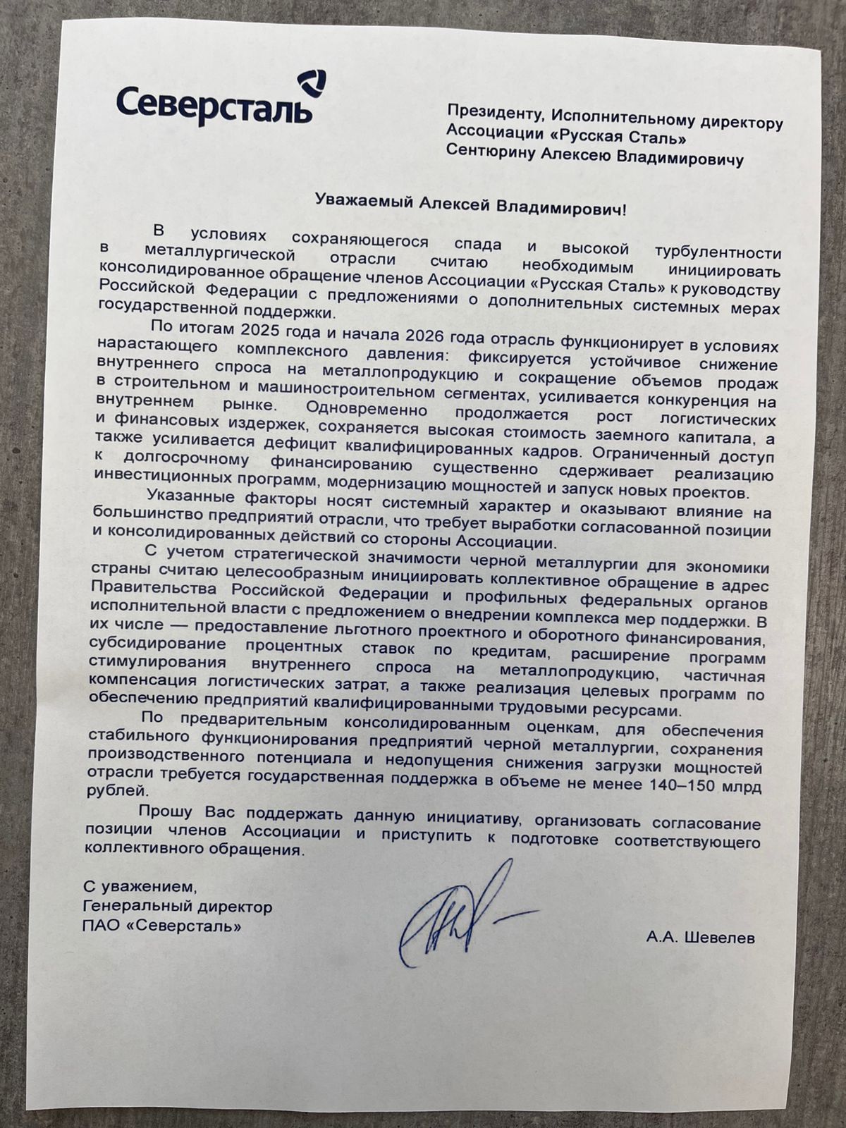 Сталевари просять рятувального кола. Нова російська дійсність