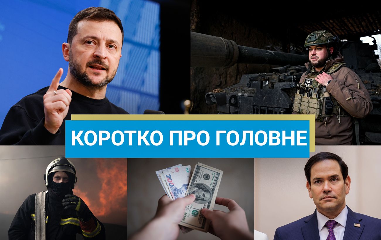 Новий "Рамштайн" і анонс великого обміну полоненими України та РФ: новини за 4 червня
