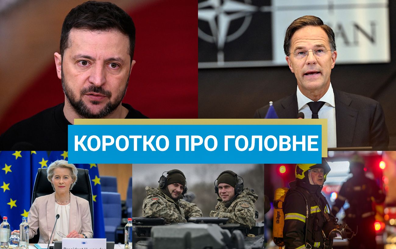 РФ зруйнувала будівлю Херсонської ОДА, а Трамп заявив про підтримку України: новини за 5 червня