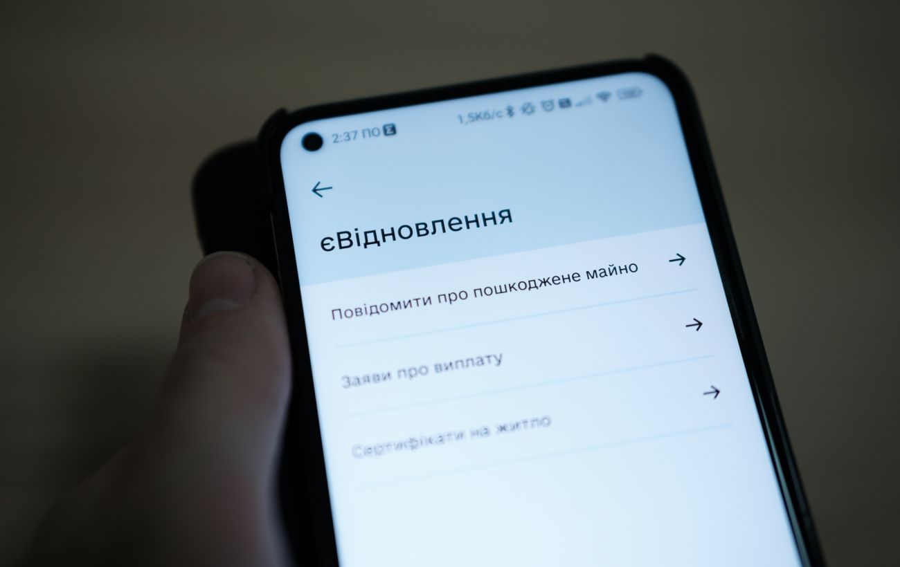 У "Дії" тимчасово вимкнуть "єВідновлення": коли послуга знову запрацює