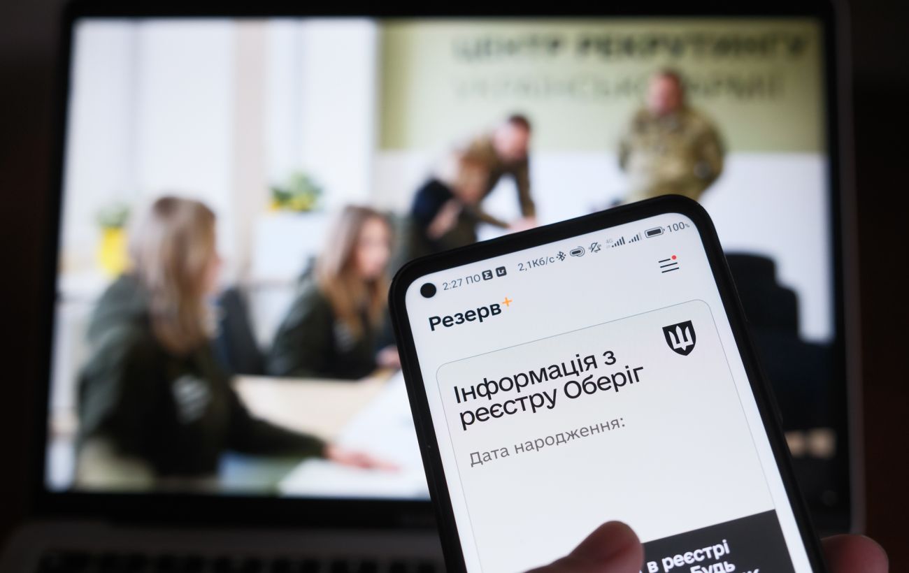 У "Резерв+" стався збій: що відомо