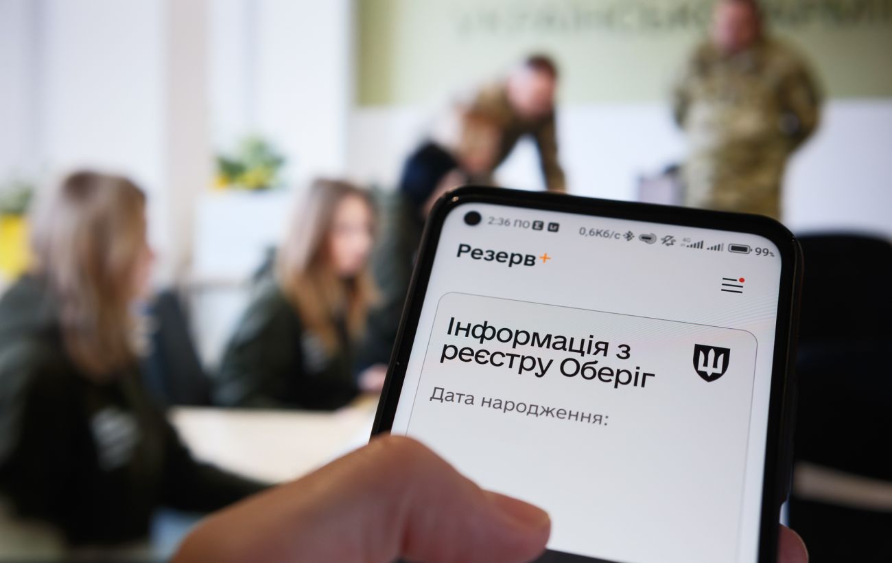 "Онлайн ТЦК". Які послуги доступні українцям у "Резерв+"