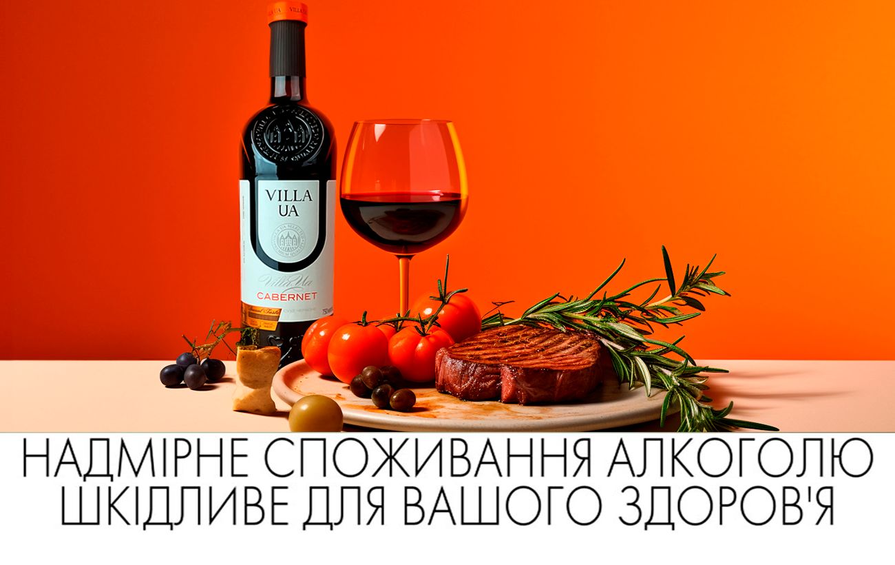 Чому пляшка вина саме 0,75 л? Пояснення експерів винного бренду Villa UA