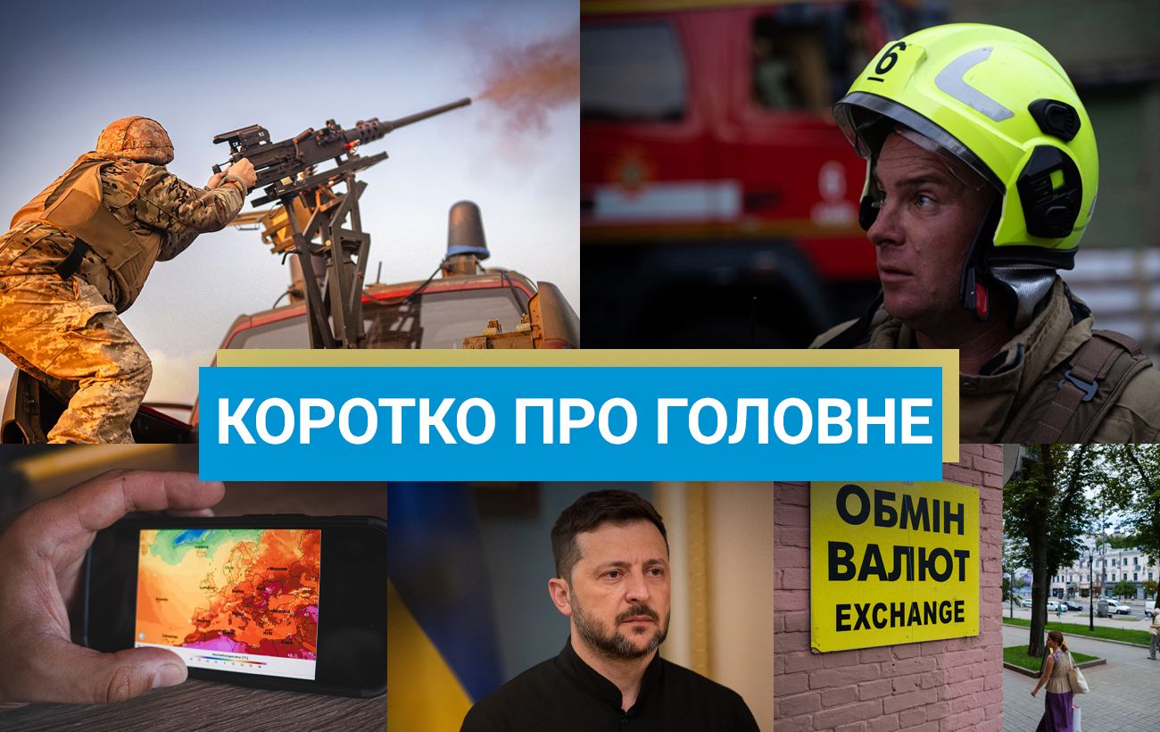 Законопроєкт про незалежність НАБУ в Раді та новий суперник Усика: новини за 24 липня