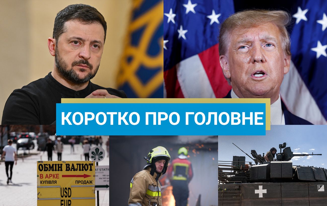 Трамп оголосив про торгову угоду з ЄС, а ЗСУ звільнили Кіндратівку: новини за вихідні