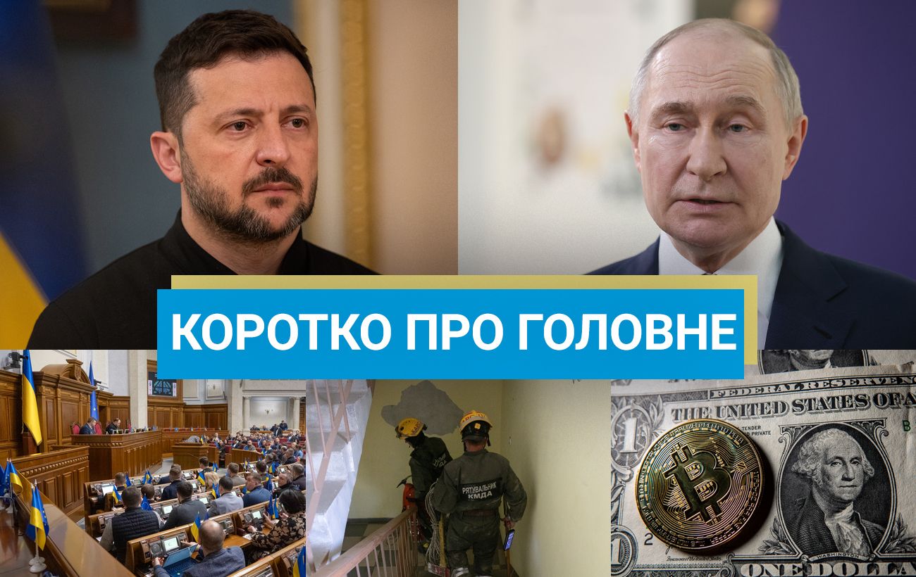 Зустріч Віткоффа з Путіним і мита Трампа проти Індії: новини за 6 серпня