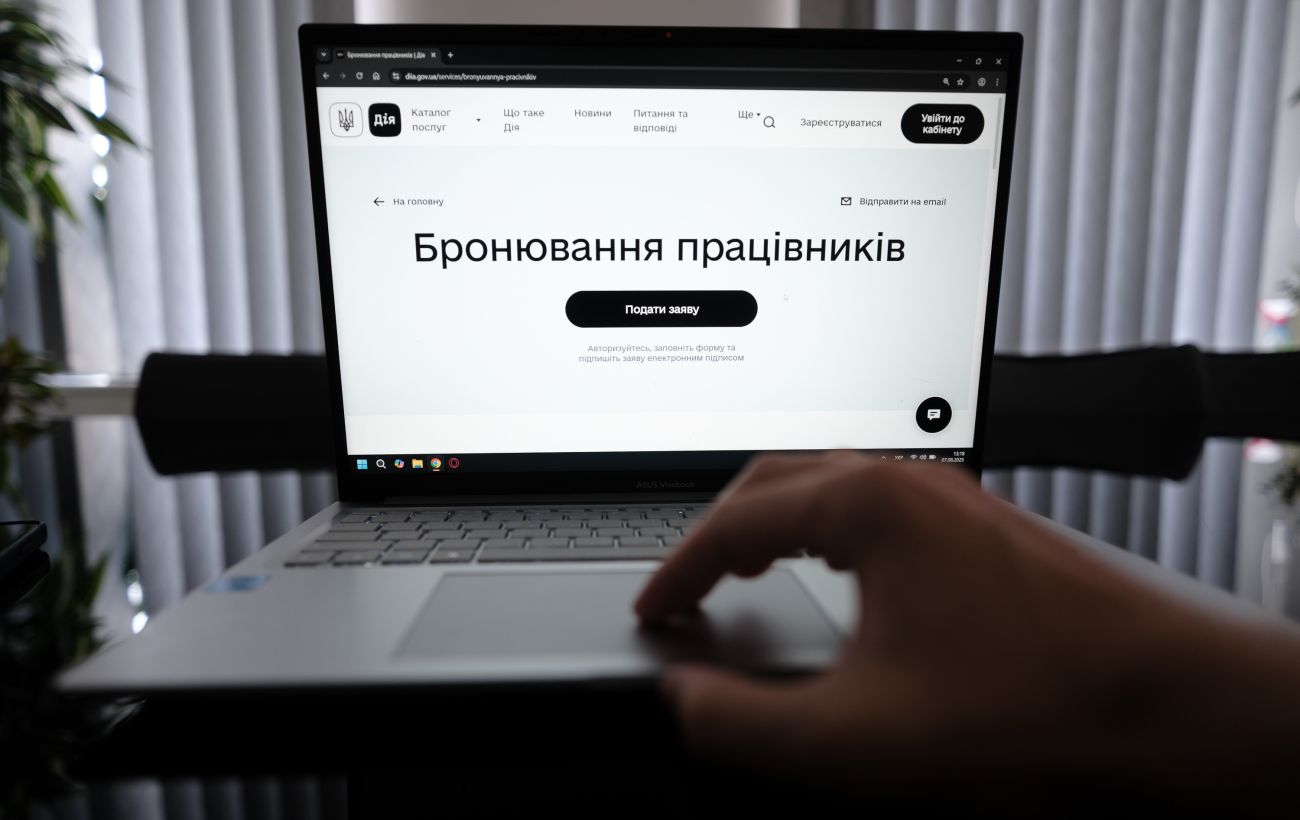 На порталі "Дія" запрацювало нове бронювання за рішенням уряду