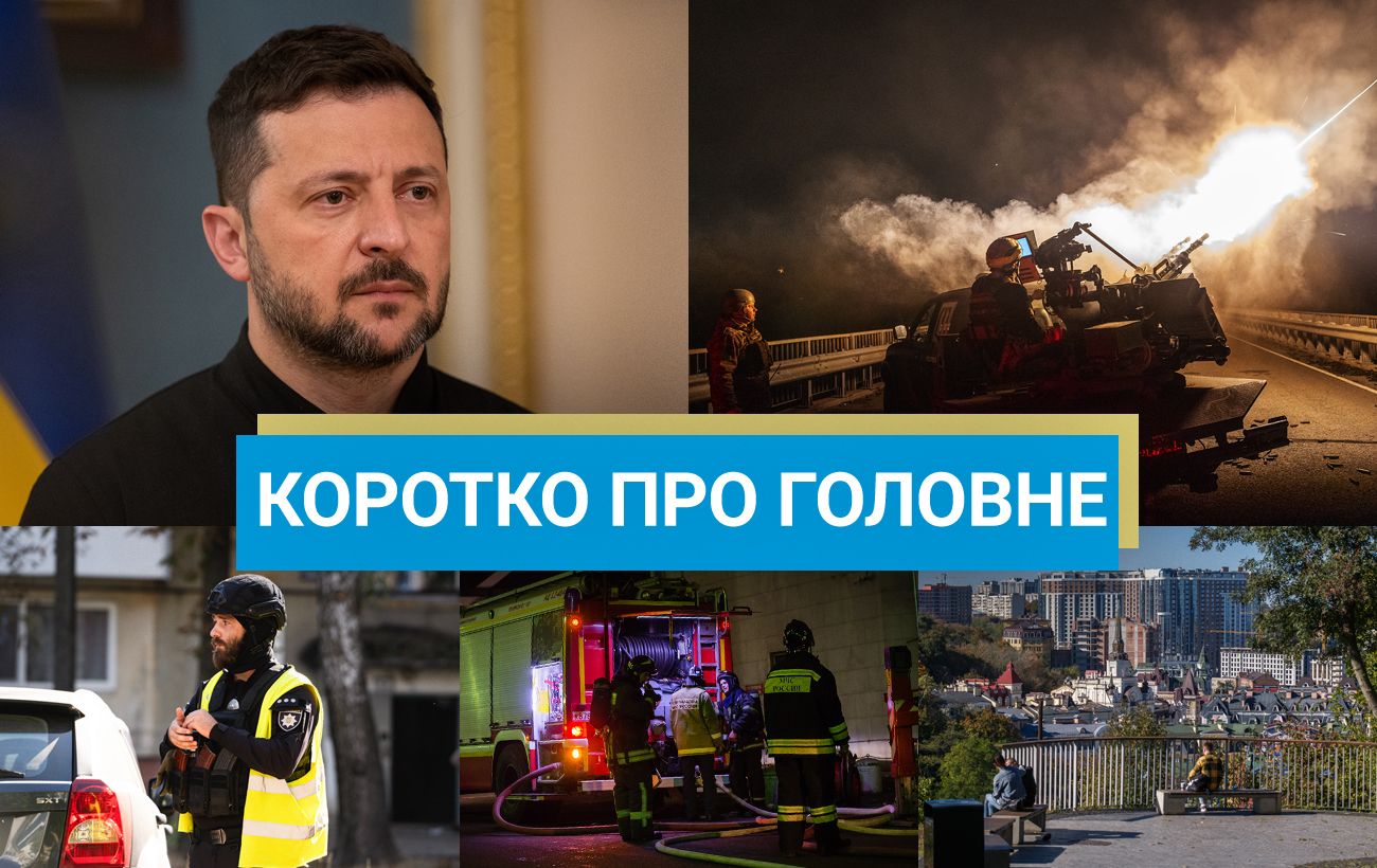 Заморозка цін на газ для українців і план відмови ЄС від нафти Росії: новини за 8 жовтня