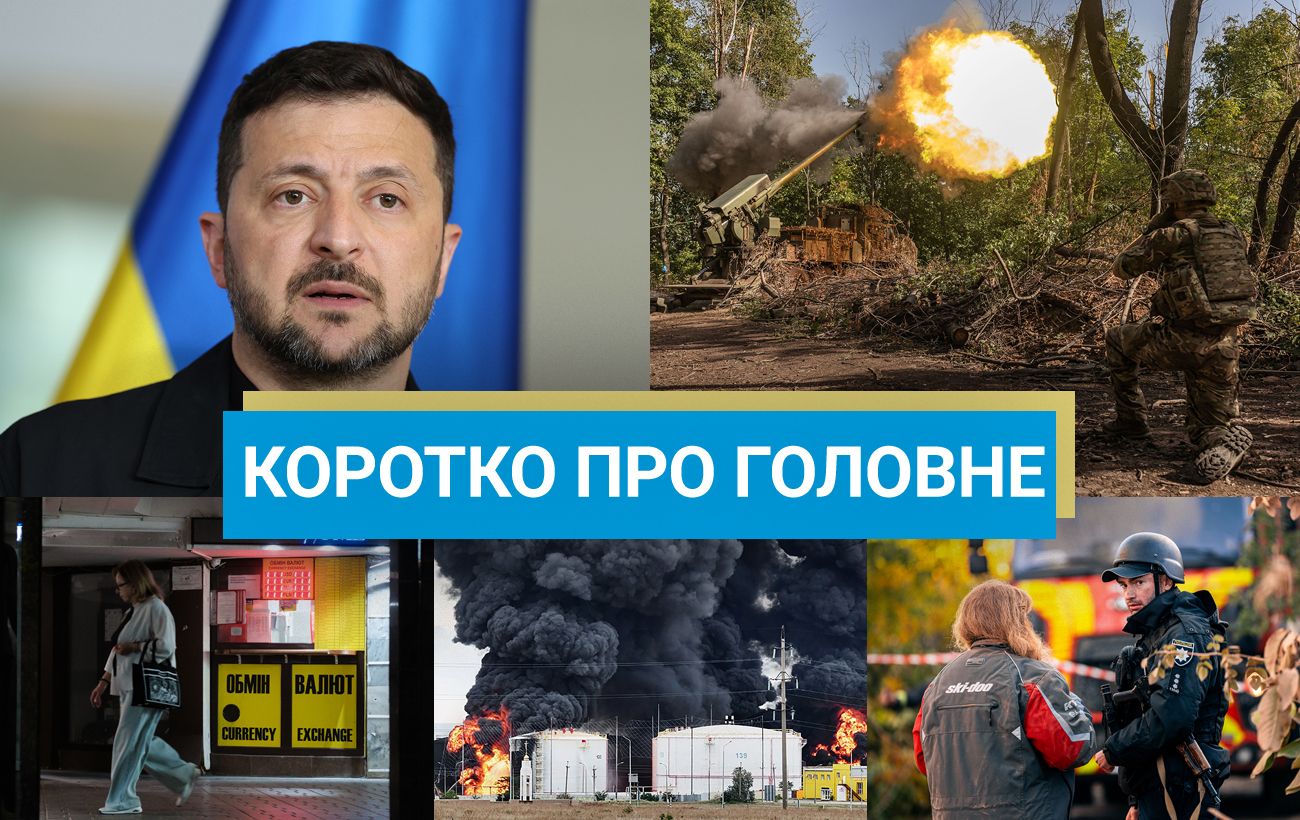 Бронь для українців у розшуку ТЦК та анонс фінальної угоди щодо Гази: новини за 9 жовтня
