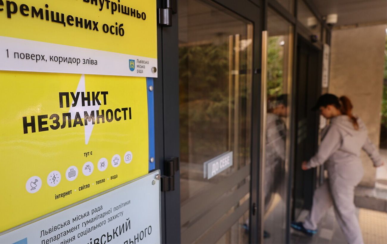 Львів готується до складної зими: де відкривають 21 Пункт незламності першої черги (адреси)