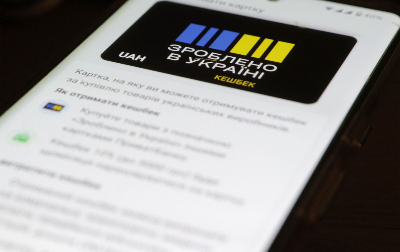 Уряд додав майже 40 мільйонів на національний кешбек: коли поновлять виплати