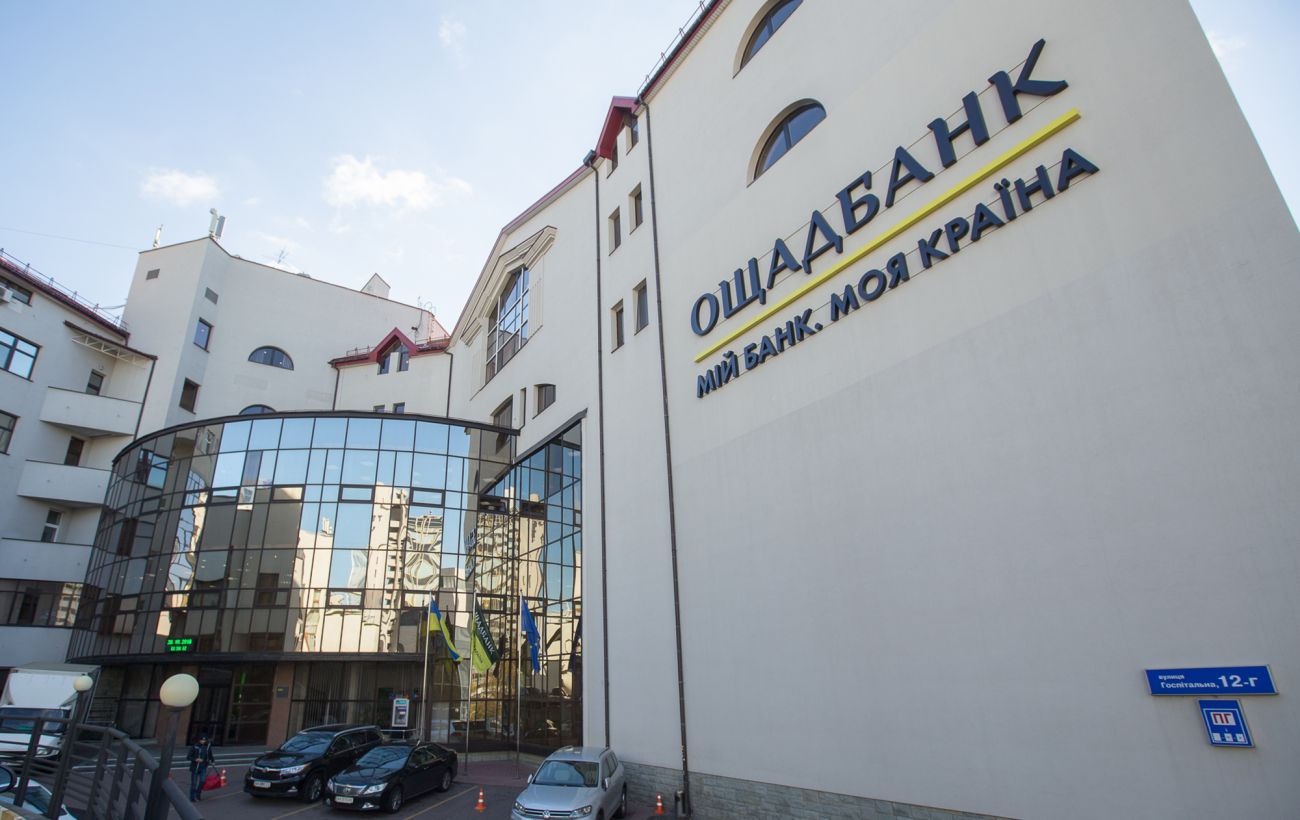 "Ощадбанк" оновлює сервіси: що зміниться для клієнтів уже в листопаді