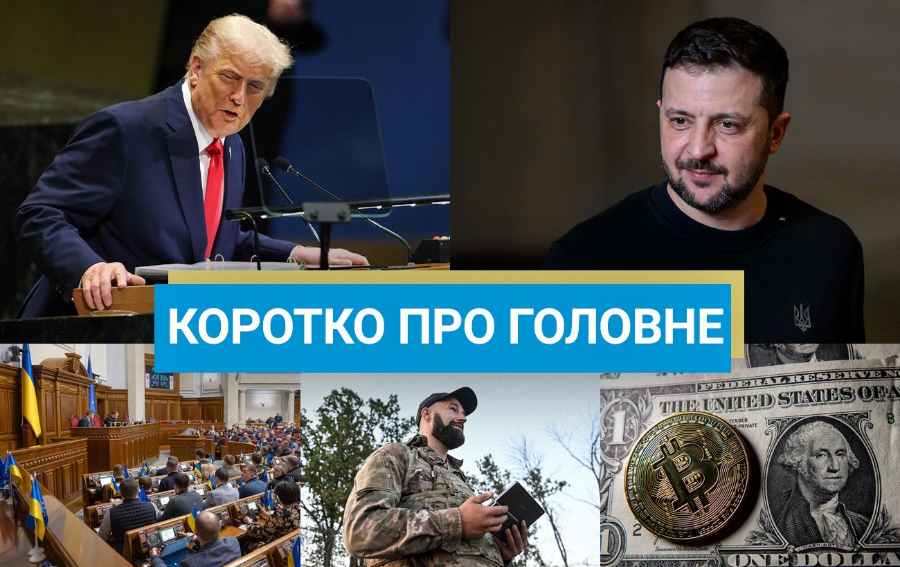 Анонс зустрічі Зеленського з Трампом і початок роботи над законом про вибори: новини за 26 грудня