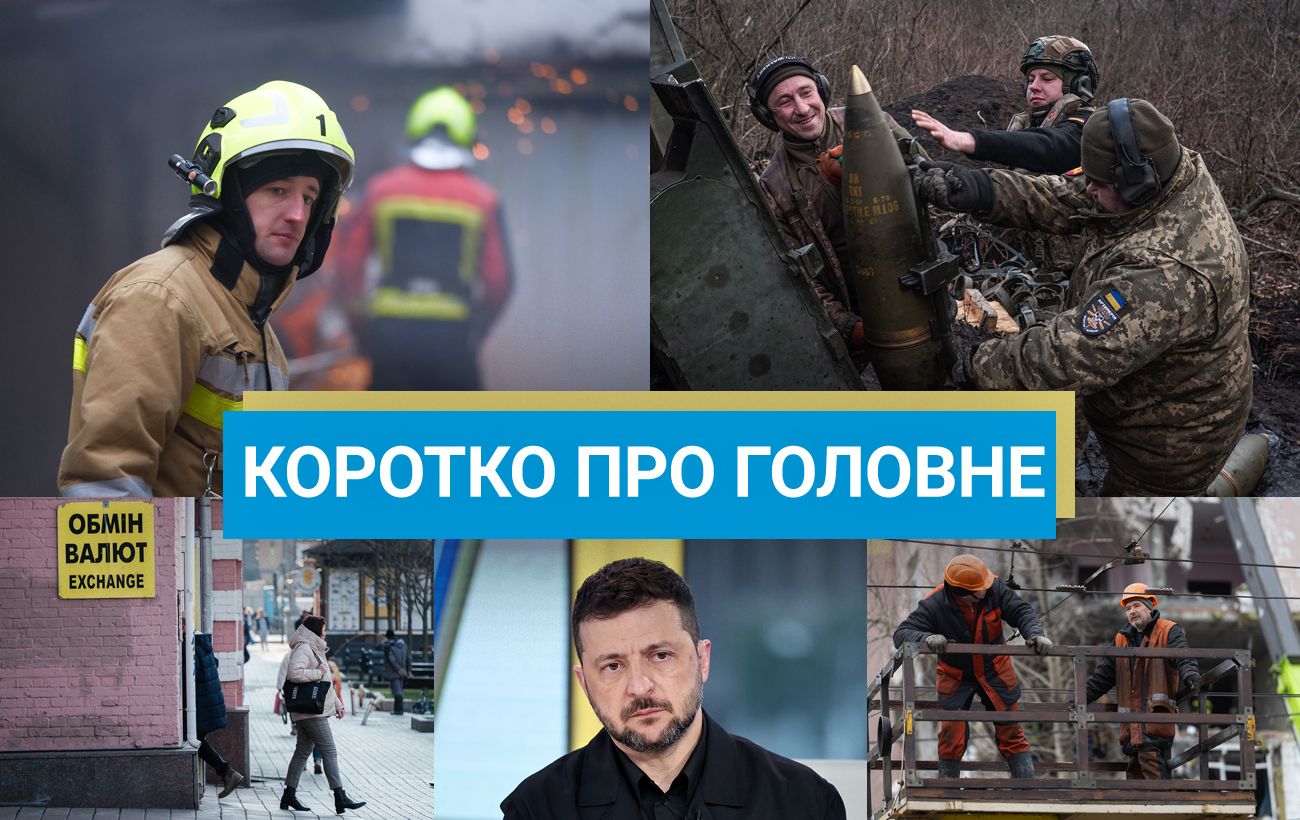 Окупанти дистанційно мінують Сумщину, а ЄС відмовляється від газу з РФ: новини за 26 січня