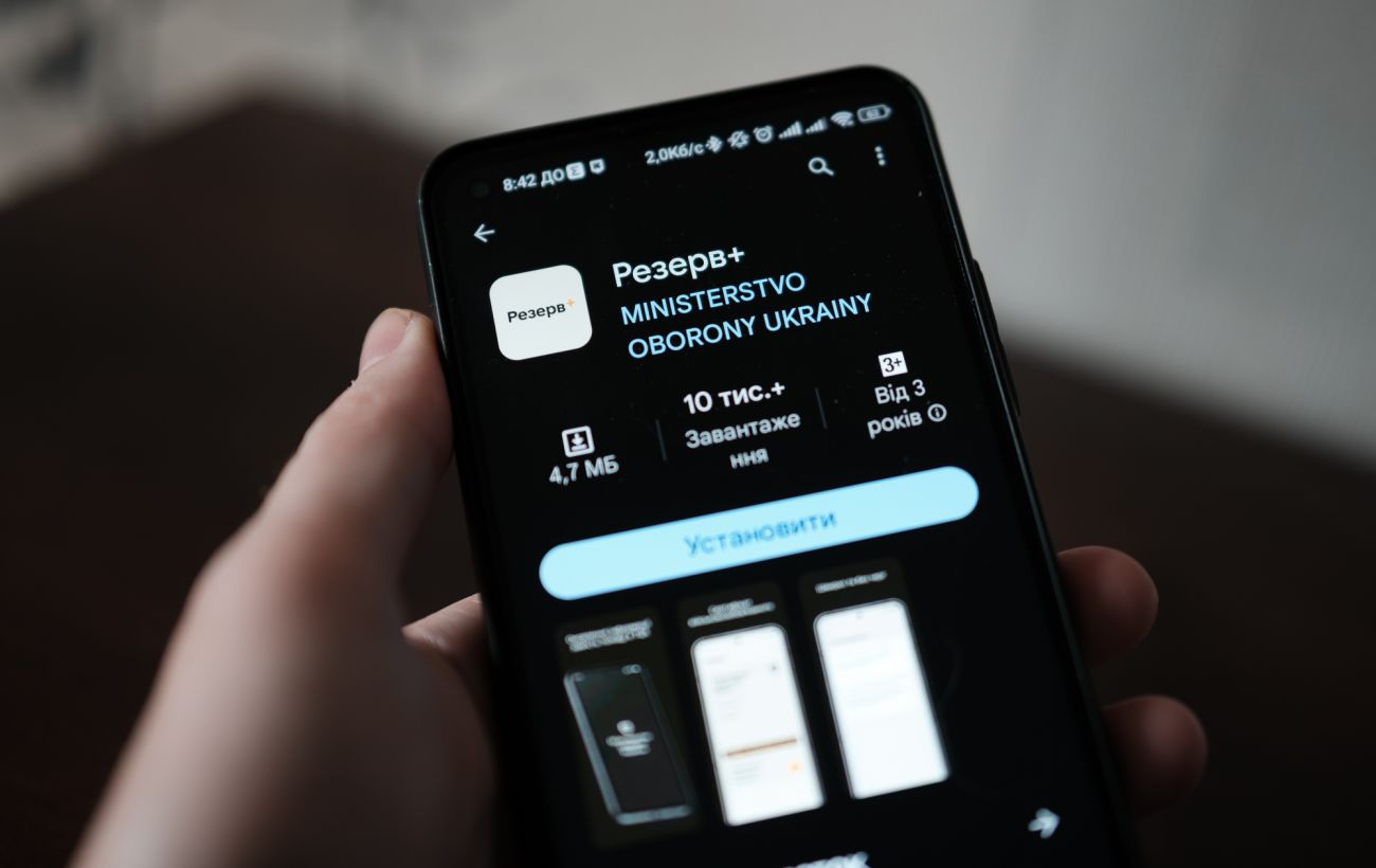 Важливе оновлення в "Резерв+": кому стало простіше отримати відстрочку