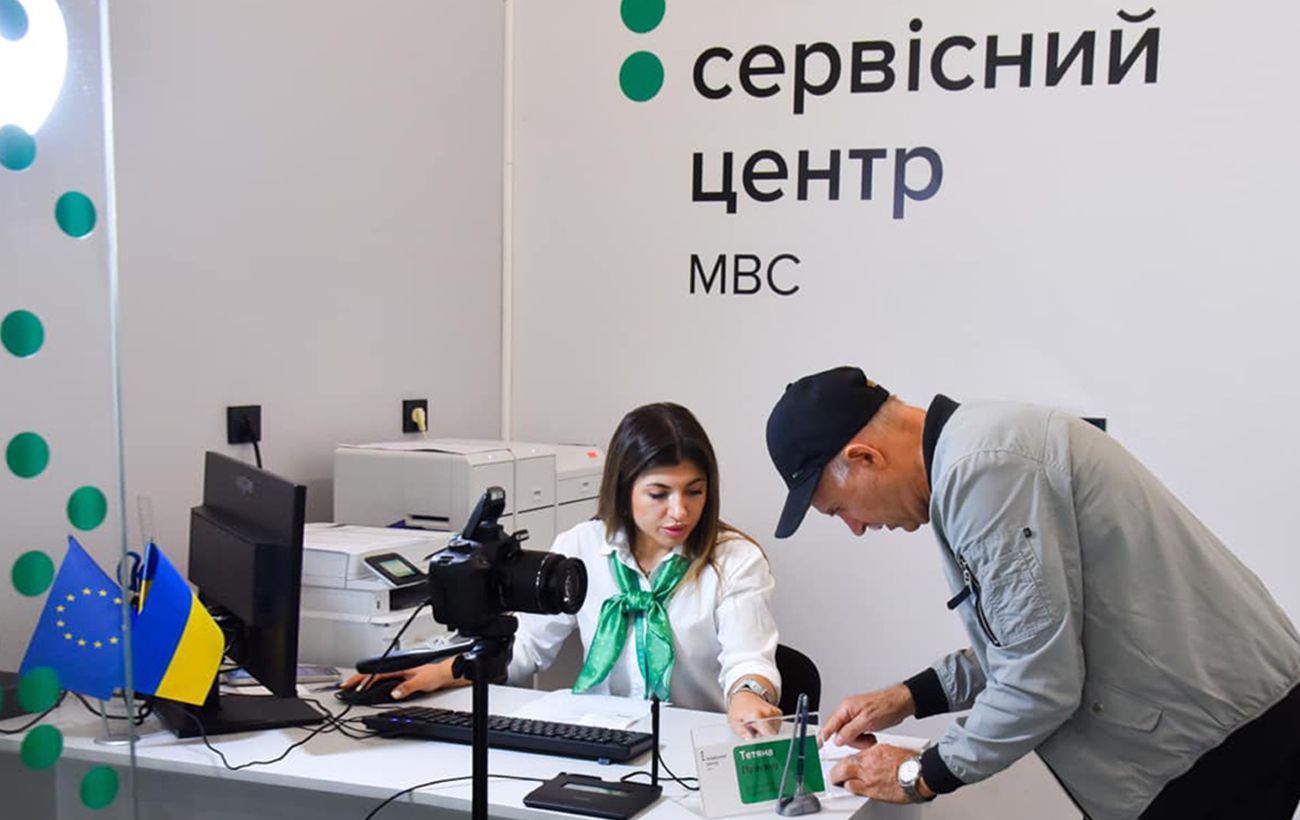 Сервісні центри МВС раптово призупинили роботу: що сталося