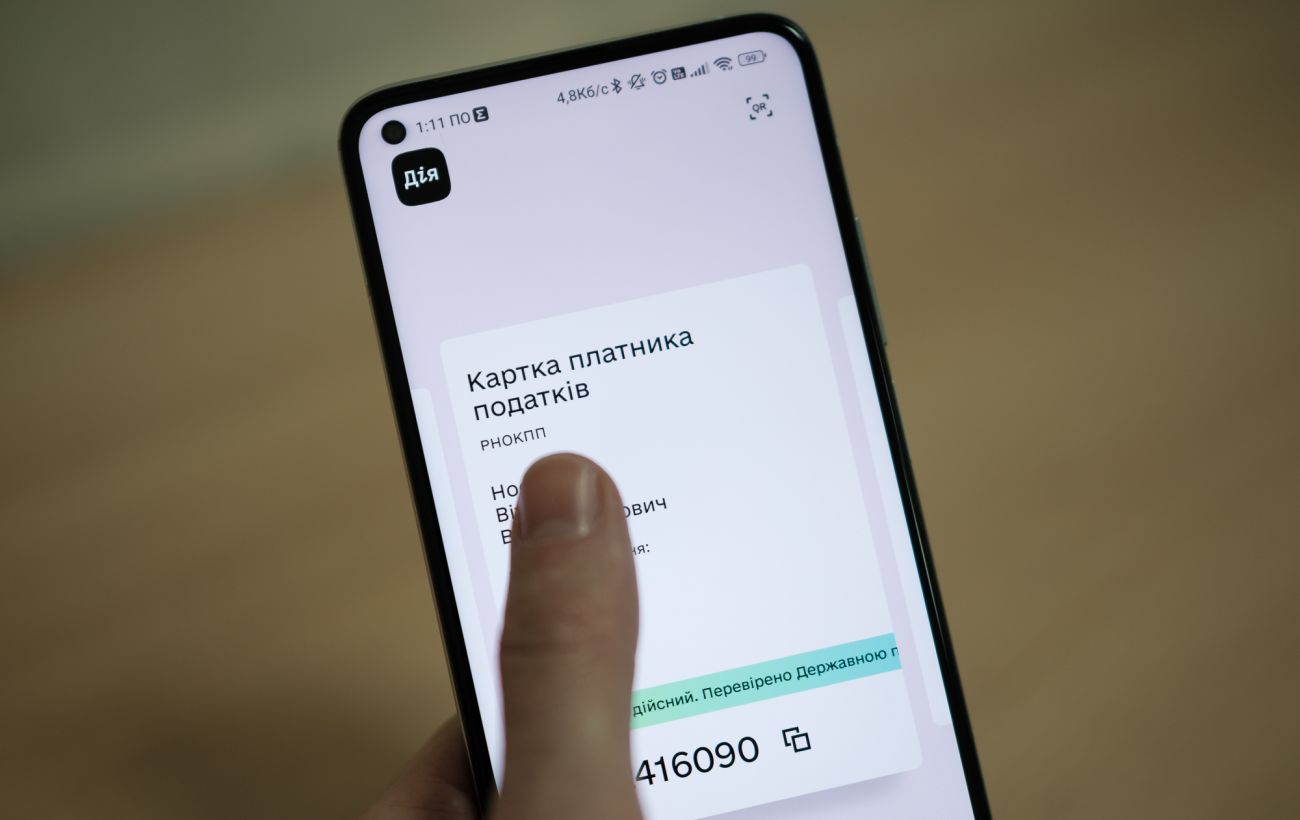 Забудьте про паперовий код: у "Дії" з’явиться електронний податковий номер із QR-кодом