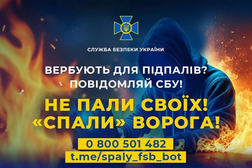 Не спалюй своє майбутнє: як ворог змушує нас палити свої ж міста