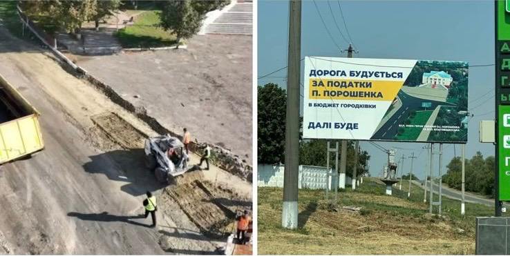 Порошенко відремонтував… одну дорогу. Але місцеві просять його приписатися знову — роботи ще багато!