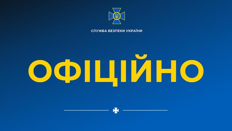 Коментар щодо комплексної перевірки про дотримання законодавства із державної таємниці у САП