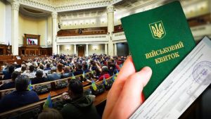 Законопроєкт про мобілізацію: що чекає на поліцейських і багатодітних батьків