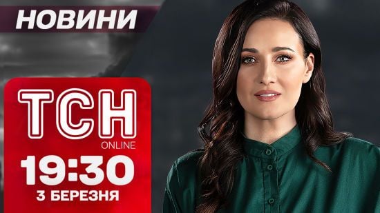 ТСН новини 19:30 3 березня. Новий план миру! Цькування Трампа! Атака Харкова!